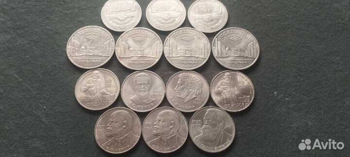 Юбилейные рубли СССР обмен