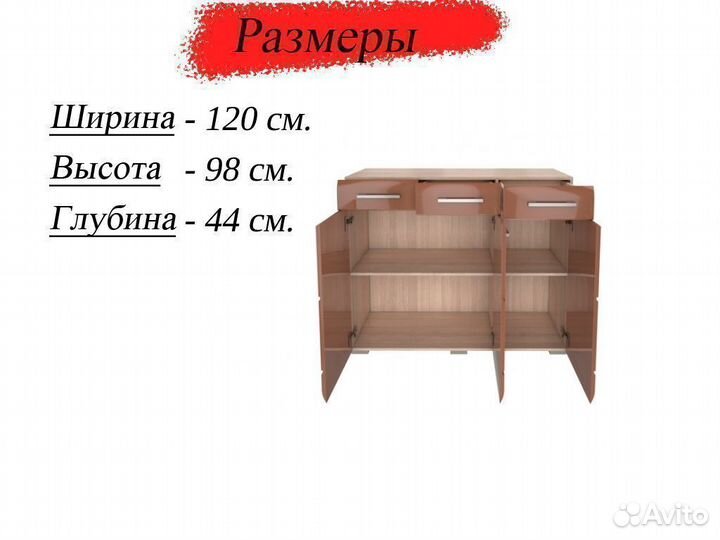 Комод