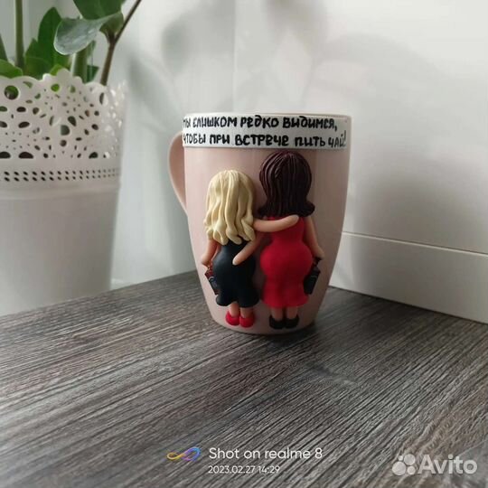 Кружка ручной работы в подарок подруге