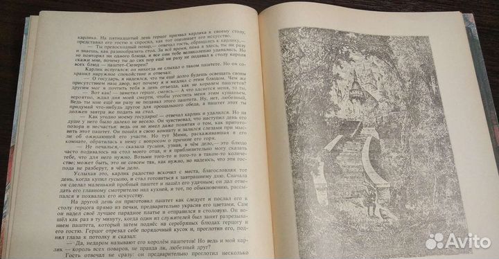 Вильгельм Гауф. Сказки