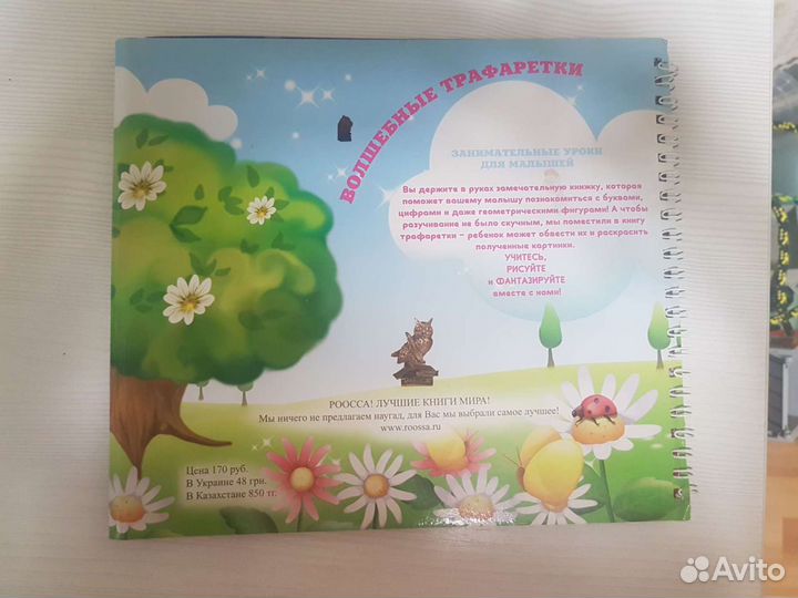 Развивающие книги для детей