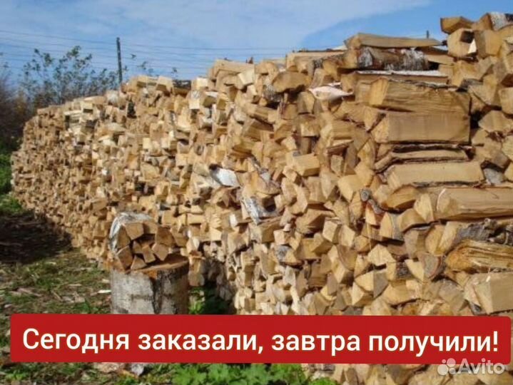 Смешанные дрова без посредника
