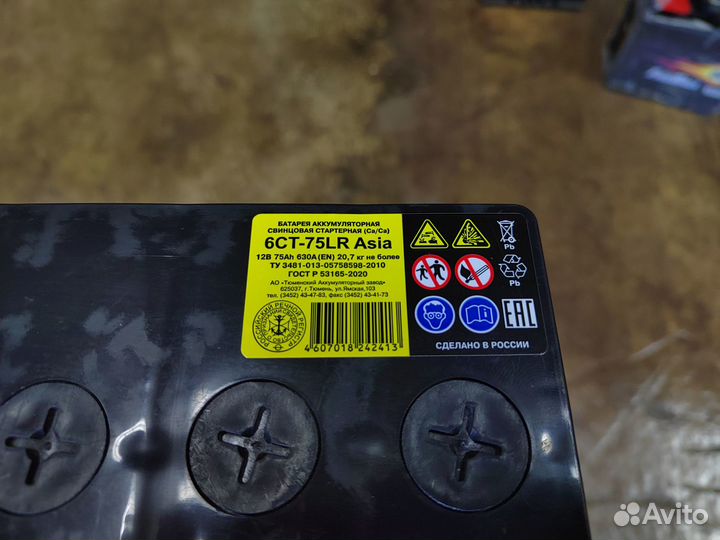 Аккумулятор Тюмень Азия 75 Ач обр 630 А
