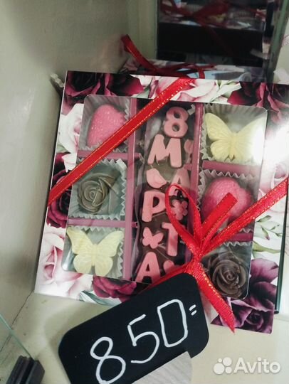 Шоколад к 8 марта