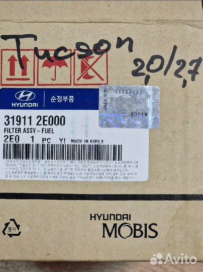 Фильтр топливный Hyundai Tucson, Kia Sportage