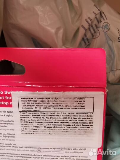 Nintendo pro controller