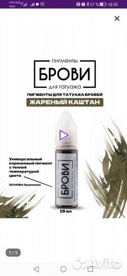 Пигмент для бровей и век