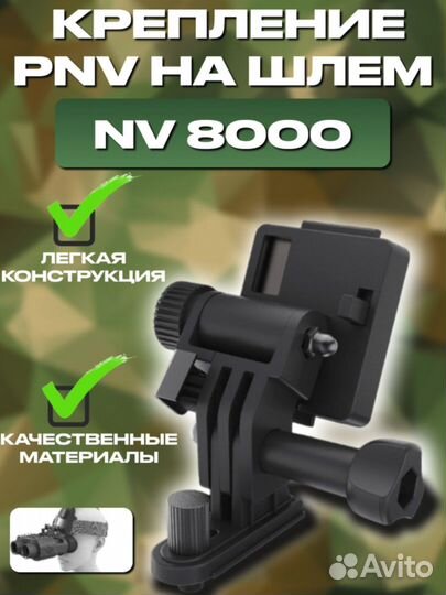 Крепление на шлем для GO PRO