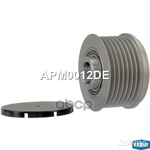 Шкив обгонный генератора APM0012DE Krauf