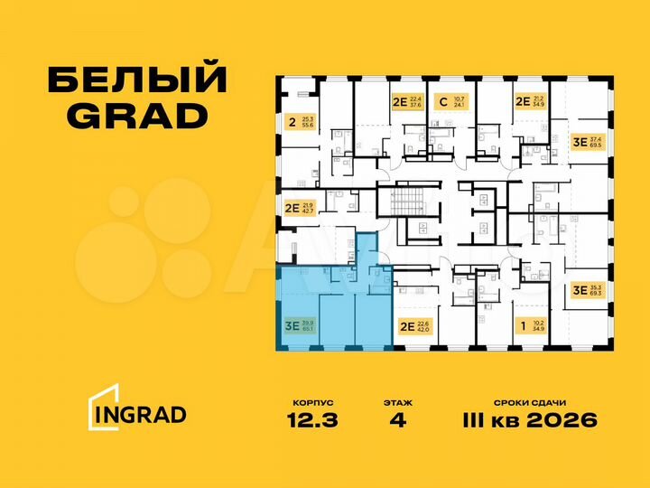 3-к. квартира, 65,1 м², 11/23 эт.