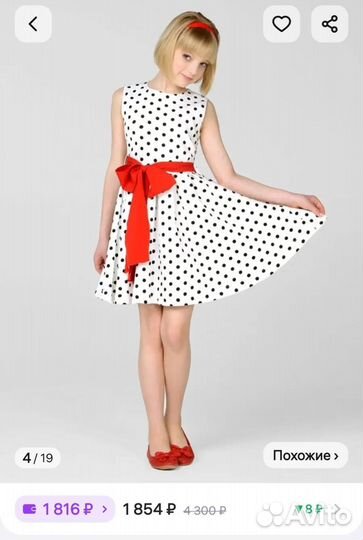 Платье для девочки
