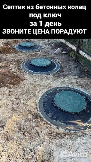 Выгребная яма установка колец септиков из жб