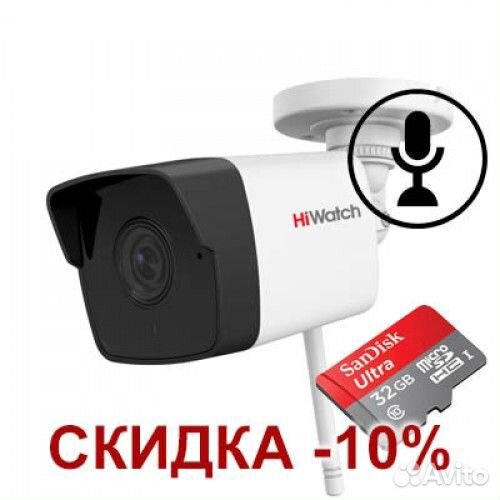 IP камера HiWatch DS-I250W(С) (2.8 мм)