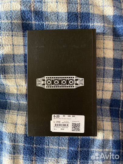 Достоевский 