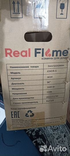 Электрокамин с эффектом пламени