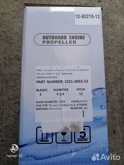 Гребной винт