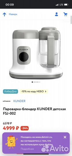 Пароварка блендер kunder