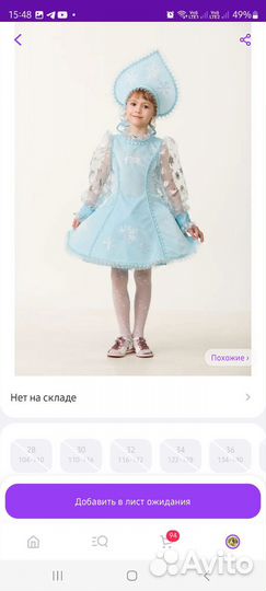 Костюм снегурочки детский