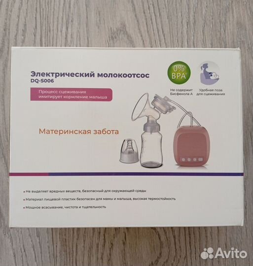 Электрический молокоотсос