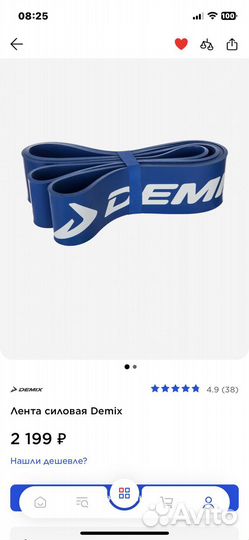 Лента силовая Demix, новая