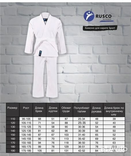 Кимоно Rusco Sport для дзюдо айкидо карате самбо