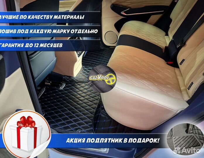 Автомобильные коврики eva