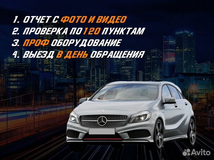 Автоподбор Проверка Двигателя