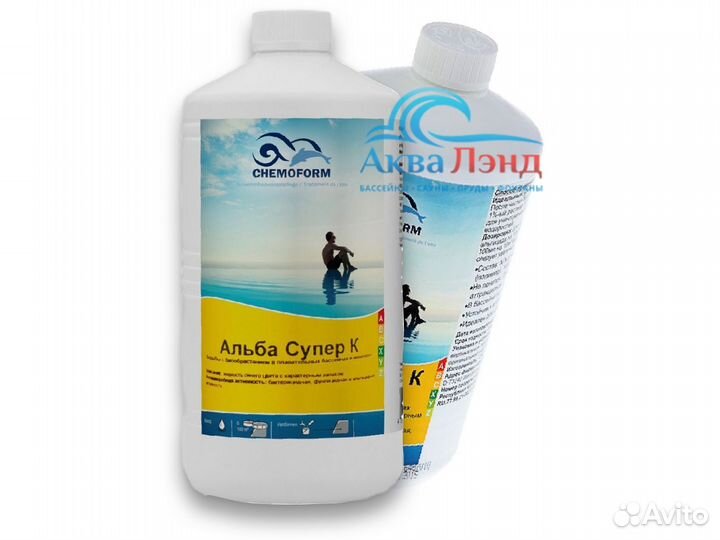 Химия для бассейна