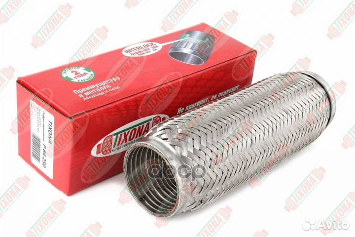 Гофра приемной трубы 64x250 интерлок P64250 Tixona