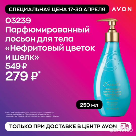 Наборы Avon