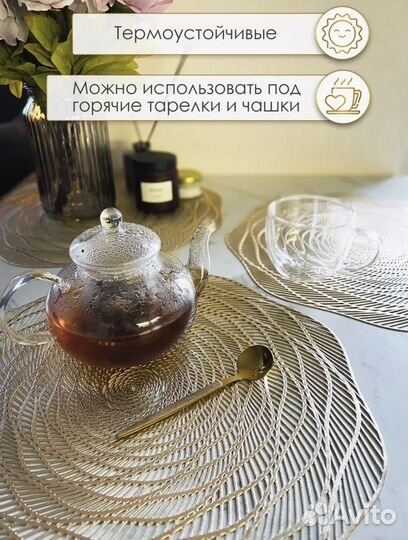 Универсальные термо салфетки для сервировки золото