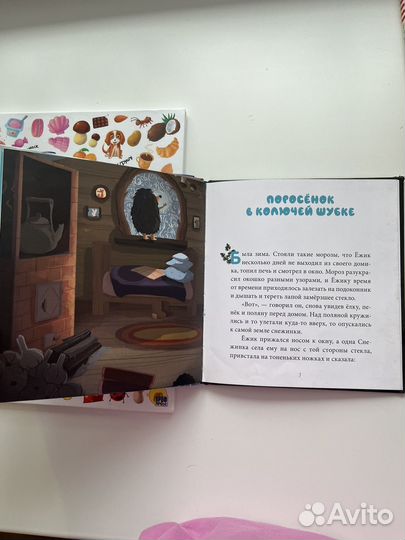 Книги детские Нигма Энас Речь Clever много