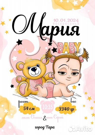 Метрика - постер