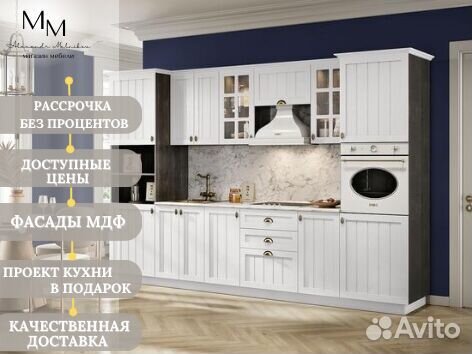 Кухня в рассрочку