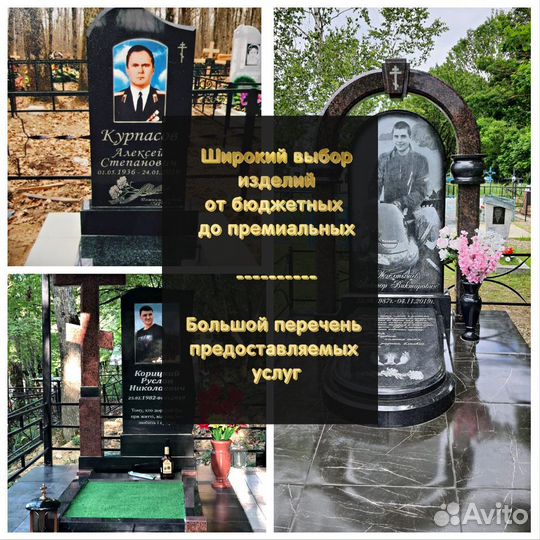 Памятники / памятники из гранита