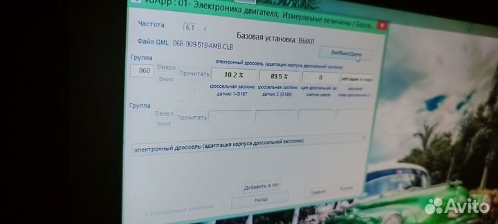 Компьютерная диагностика автомобилей VAG группы