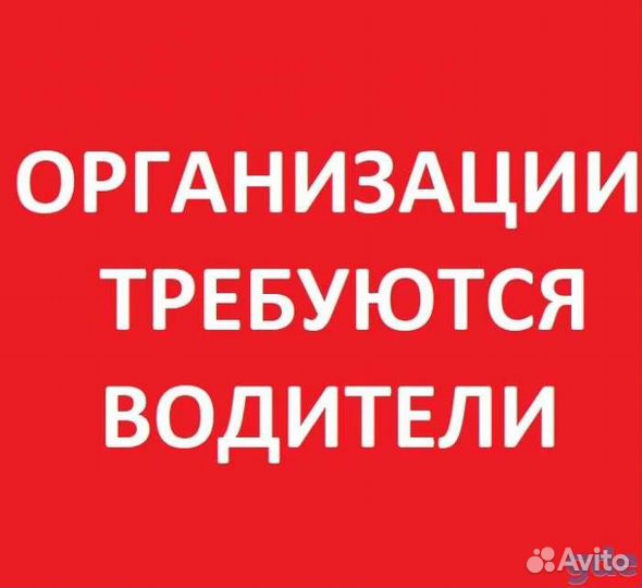 Водитель категории С