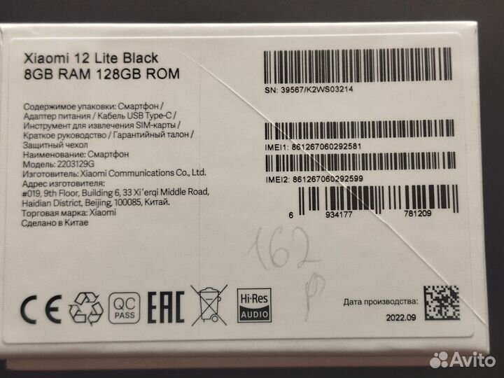 Xiaomi 12 Lite, 8/128 ГБ
