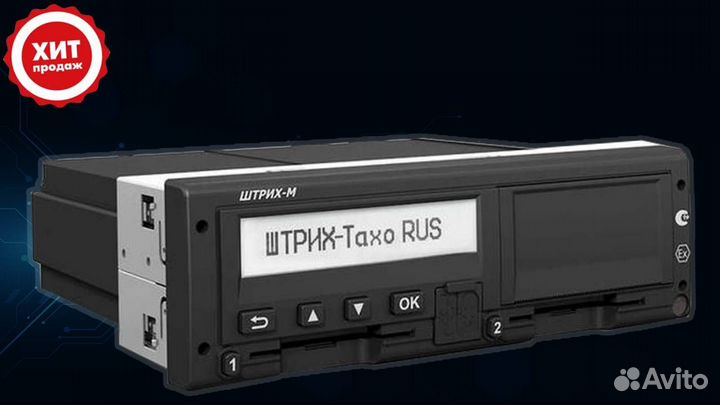 Тахограф Штрих М с блоком скзи (с гарантией)