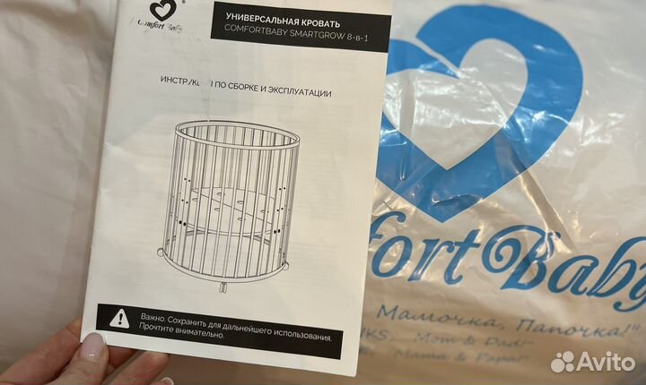 Кроватка сomfortbaby 8в1