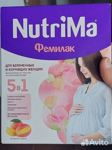 Nutrima Фемилак