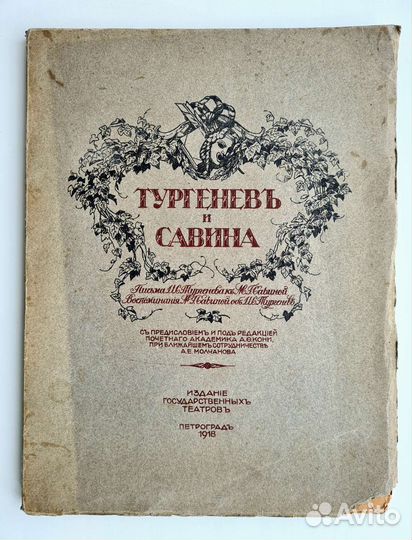 Редкие антикварные книги