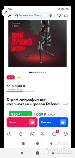 Игровой стрим микрофон. Defender forte GMC 300