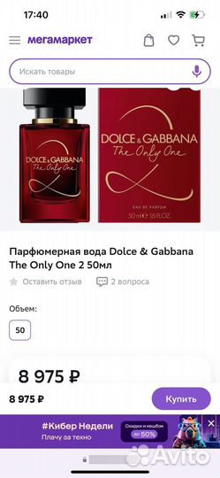 Dolce gabbana the only one 2, kenzo aqua оригинал