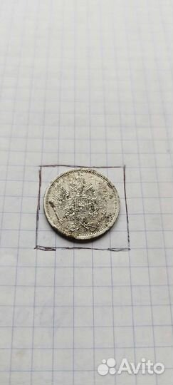 20 копеек 1880 год