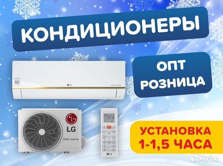 Кондиционер / большой выбор