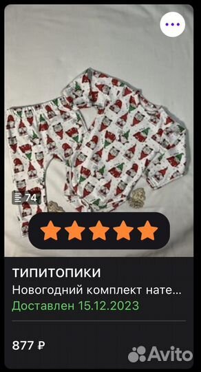 Комплект боди и штанишки 74