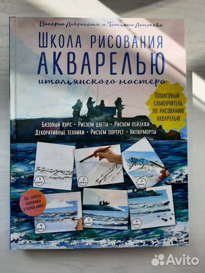 Школа рисования акварелью итальянского мастера