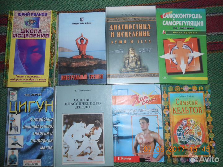 Кунфу,дзюдо,цигун, карате, рукопашный, рейки,джиуд