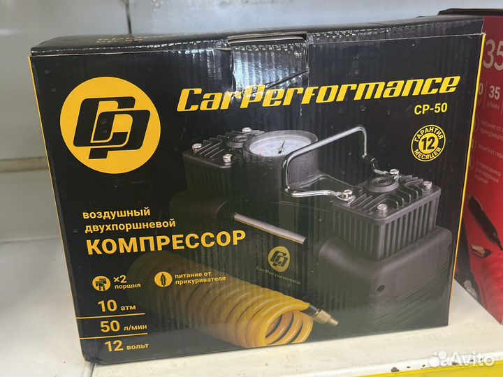 Компрессор автомобильный CARperformance CP-50
